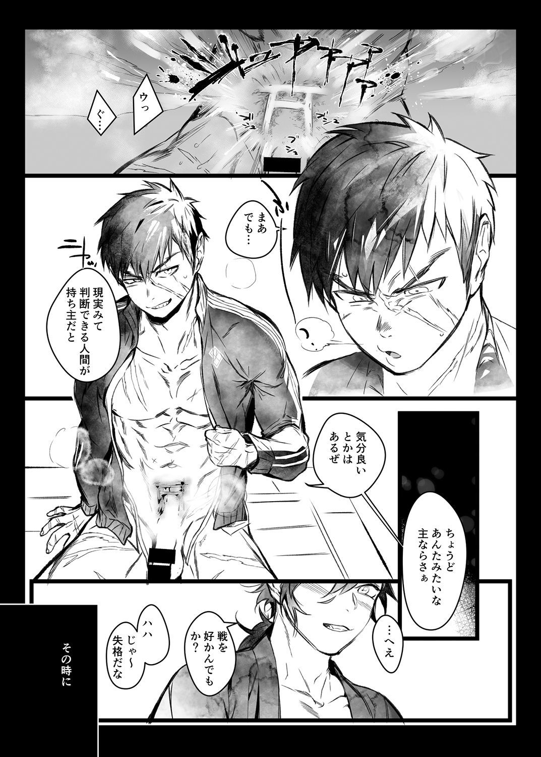 とう本丸出は霊力からしてひとの精液をさいようしてオリマス1