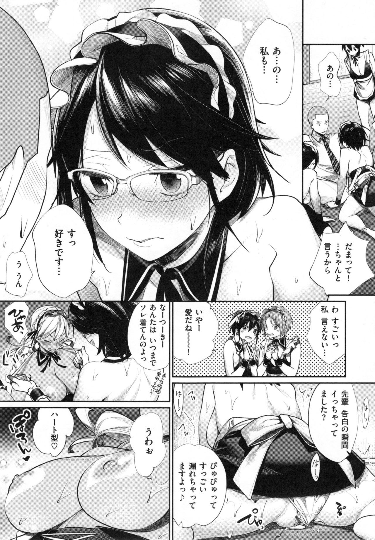 太田城司CirnoOuji様-少女のオタクサークルの王子様
