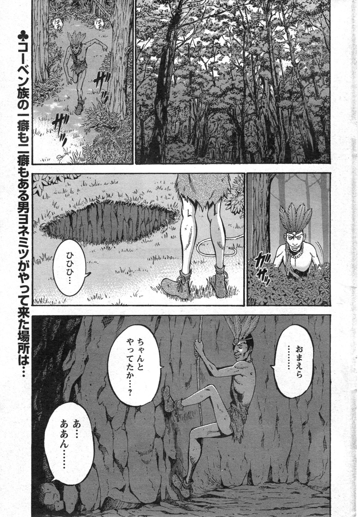 きげんぜん10000ねんの太田Ch。 1-26