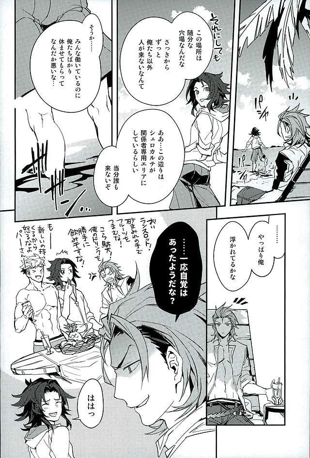 完璧な夏休み