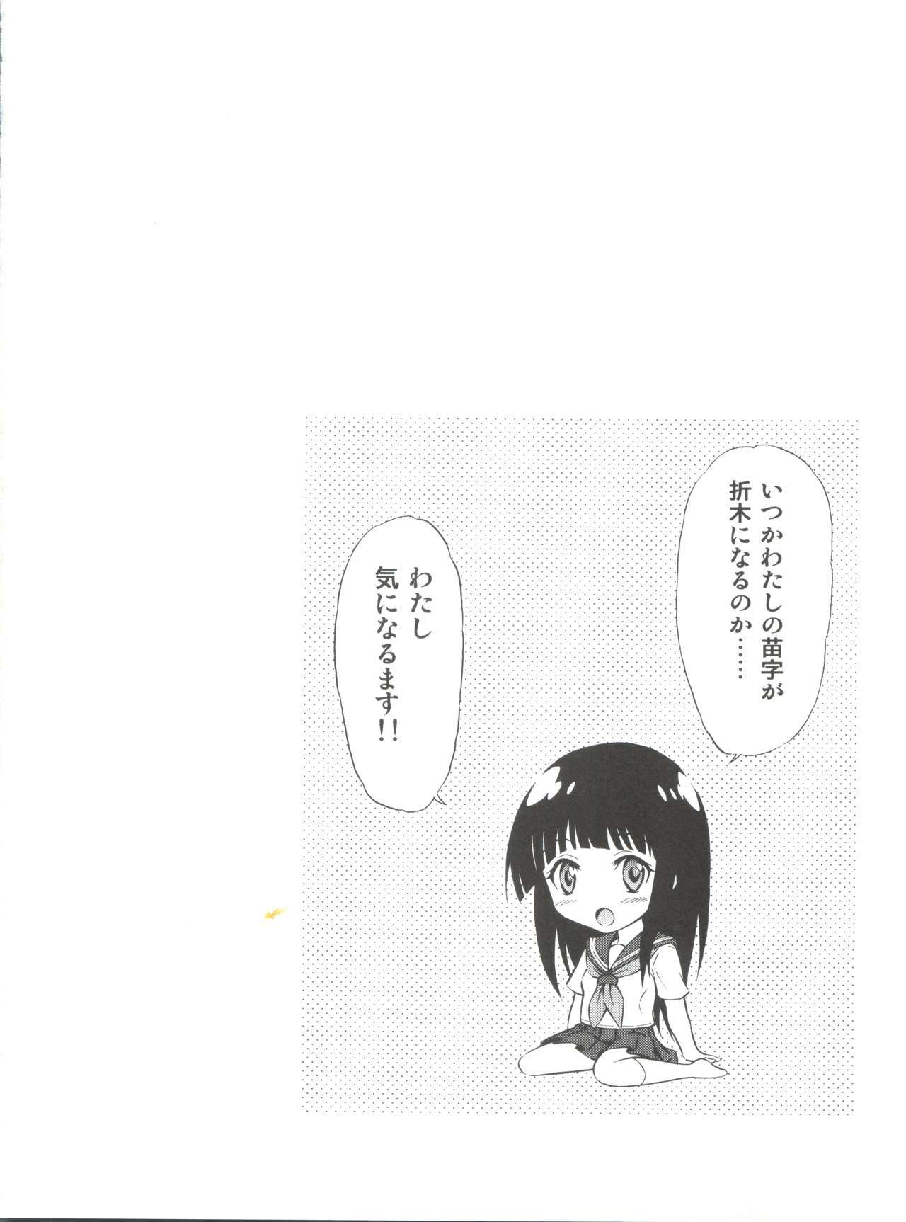 ホットキャンディー