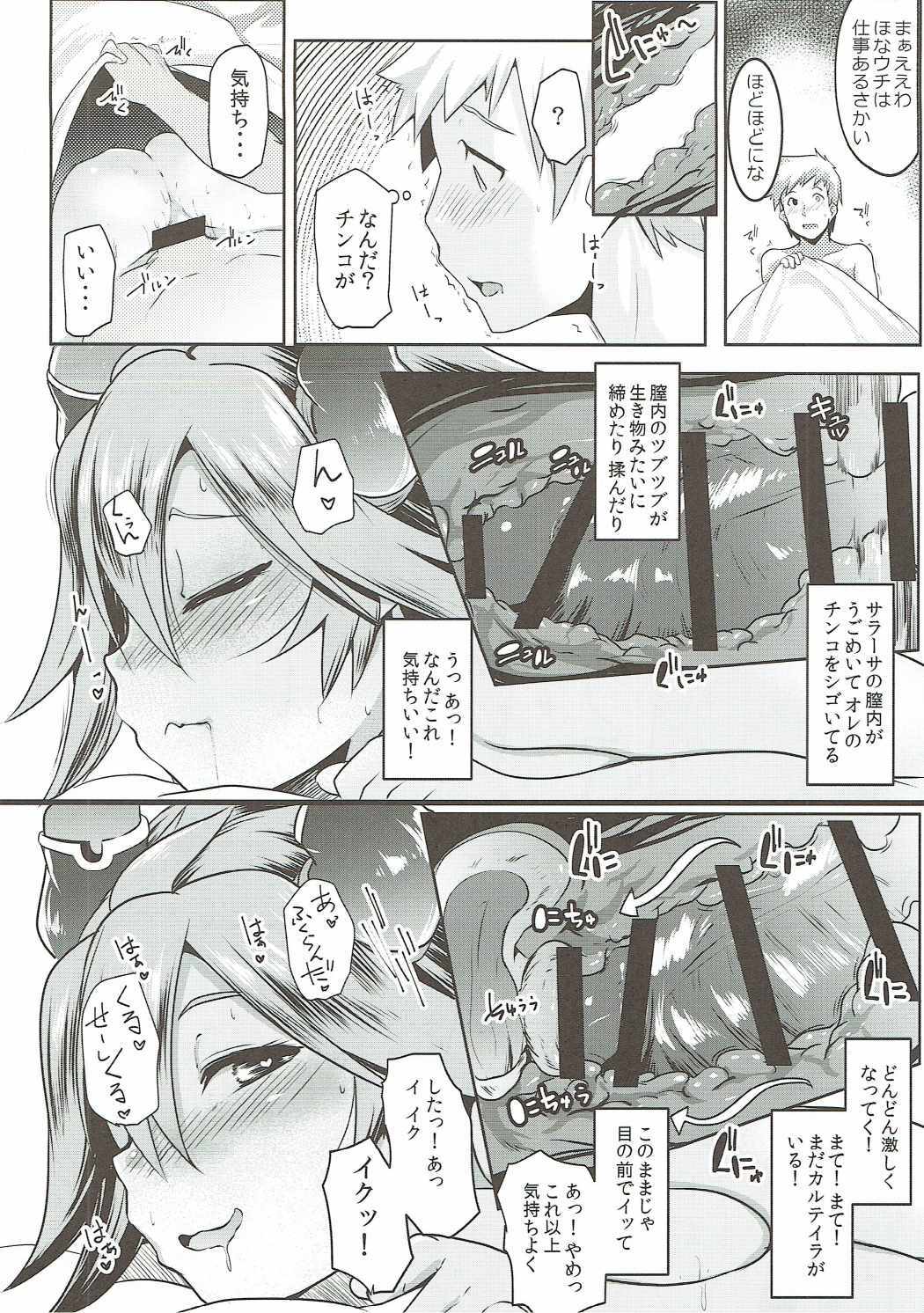 内のサラサのオッパイがきになってしゅうちゅうできない！