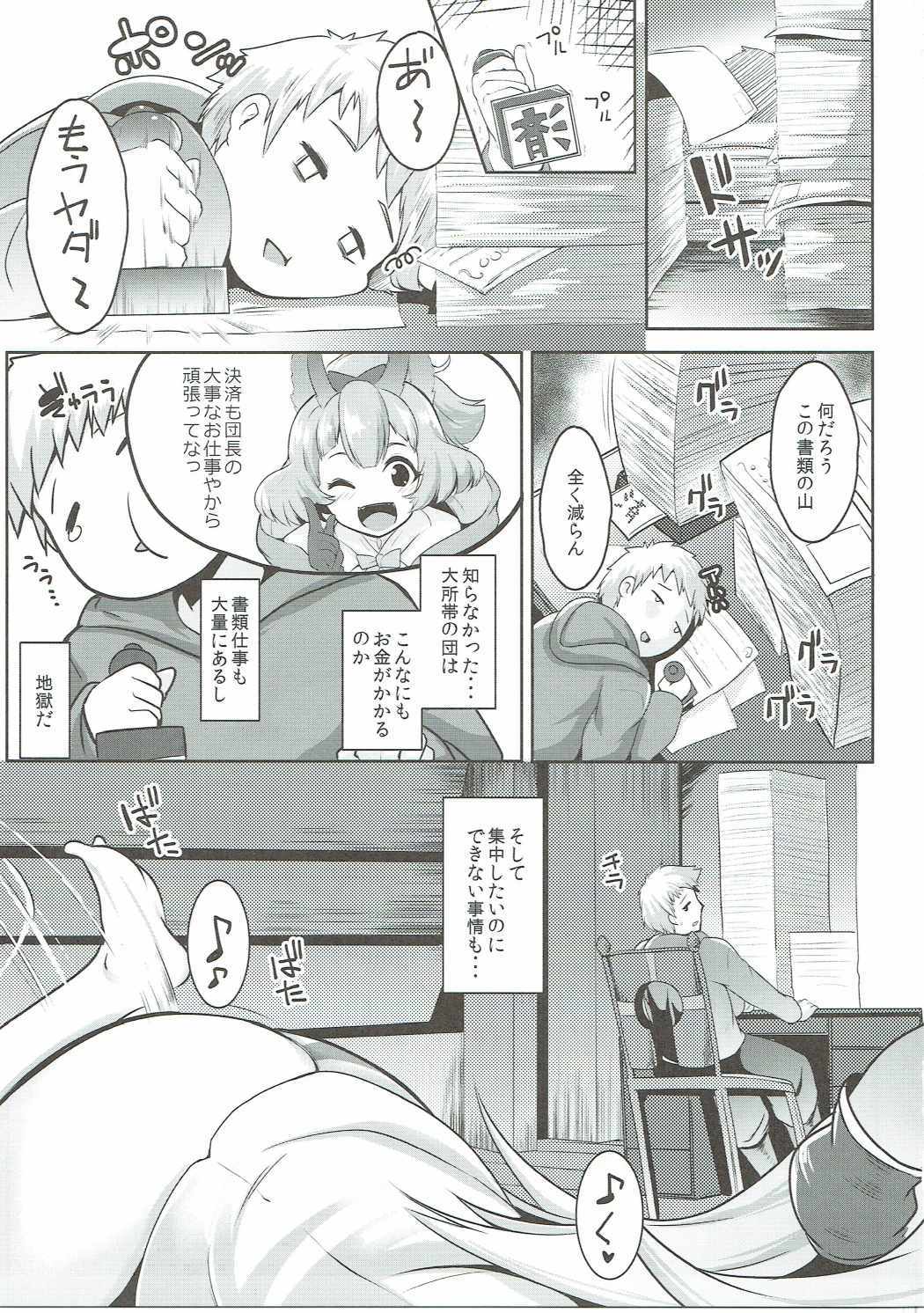 内のサラサのオッパイがきになってしゅうちゅうできない！