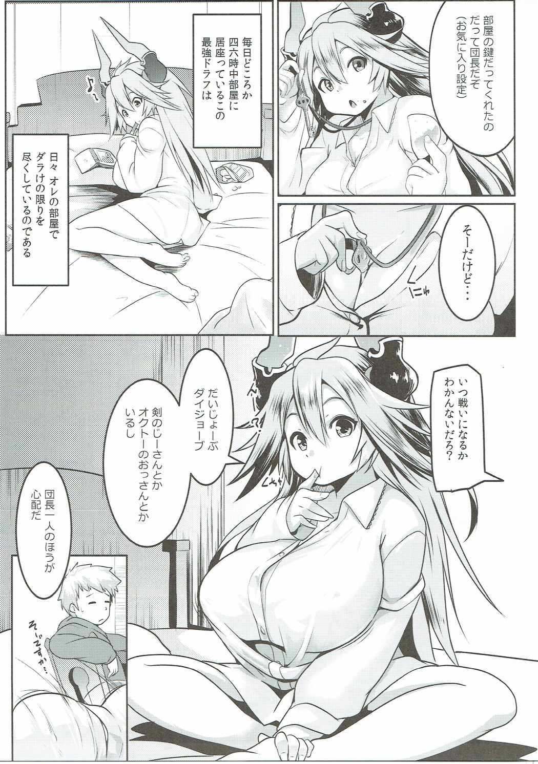 内のサラサのオッパイがきになってしゅうちゅうできない！