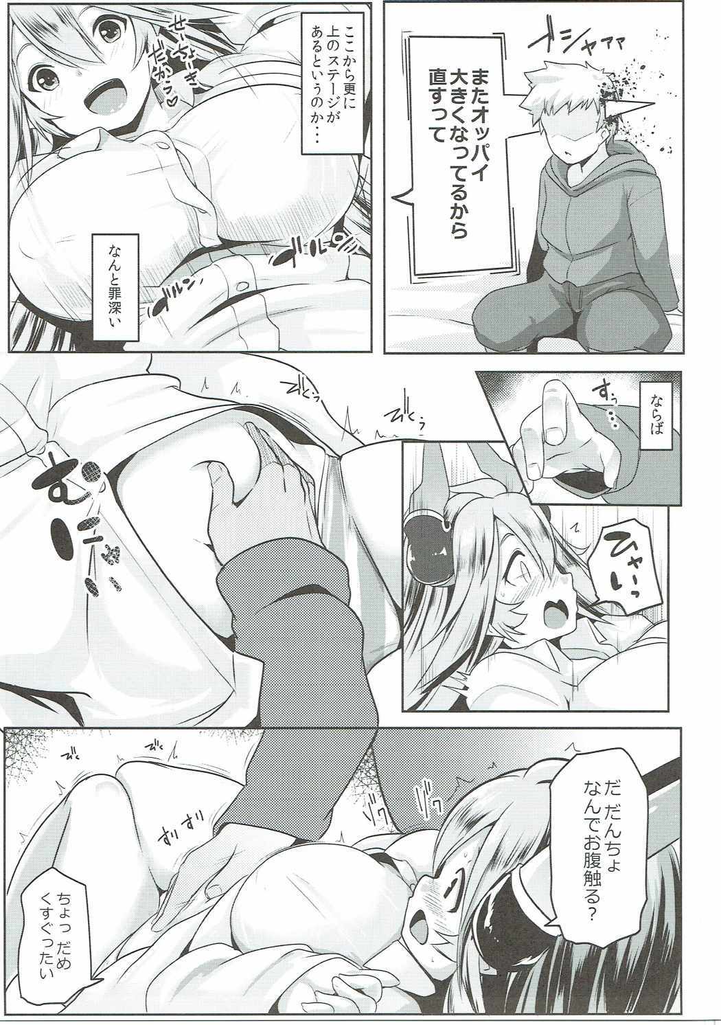 内のサラサのオッパイがきになってしゅうちゅうできない！