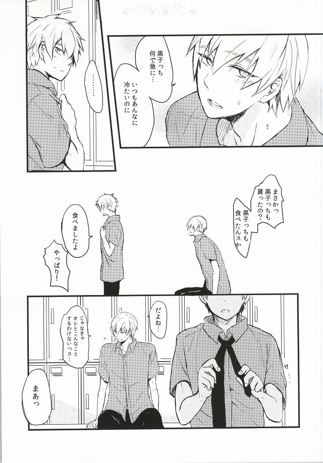 渥美めせん