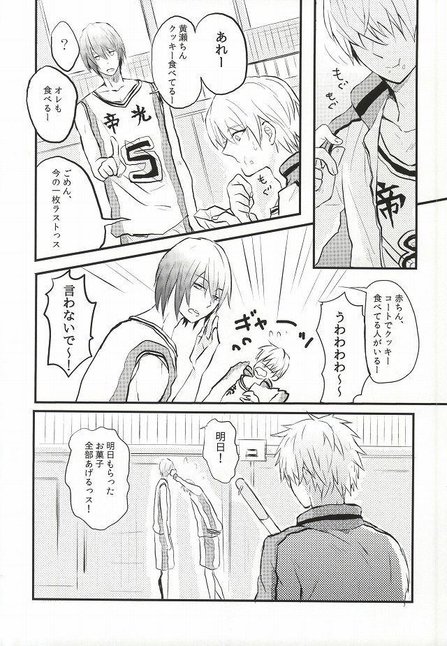 渥美めせん