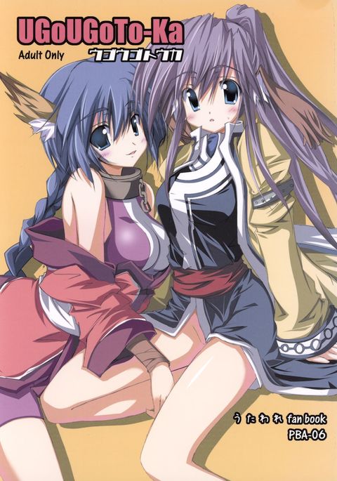 UGoUGoTo-Ka UGoUGoTo-Ka