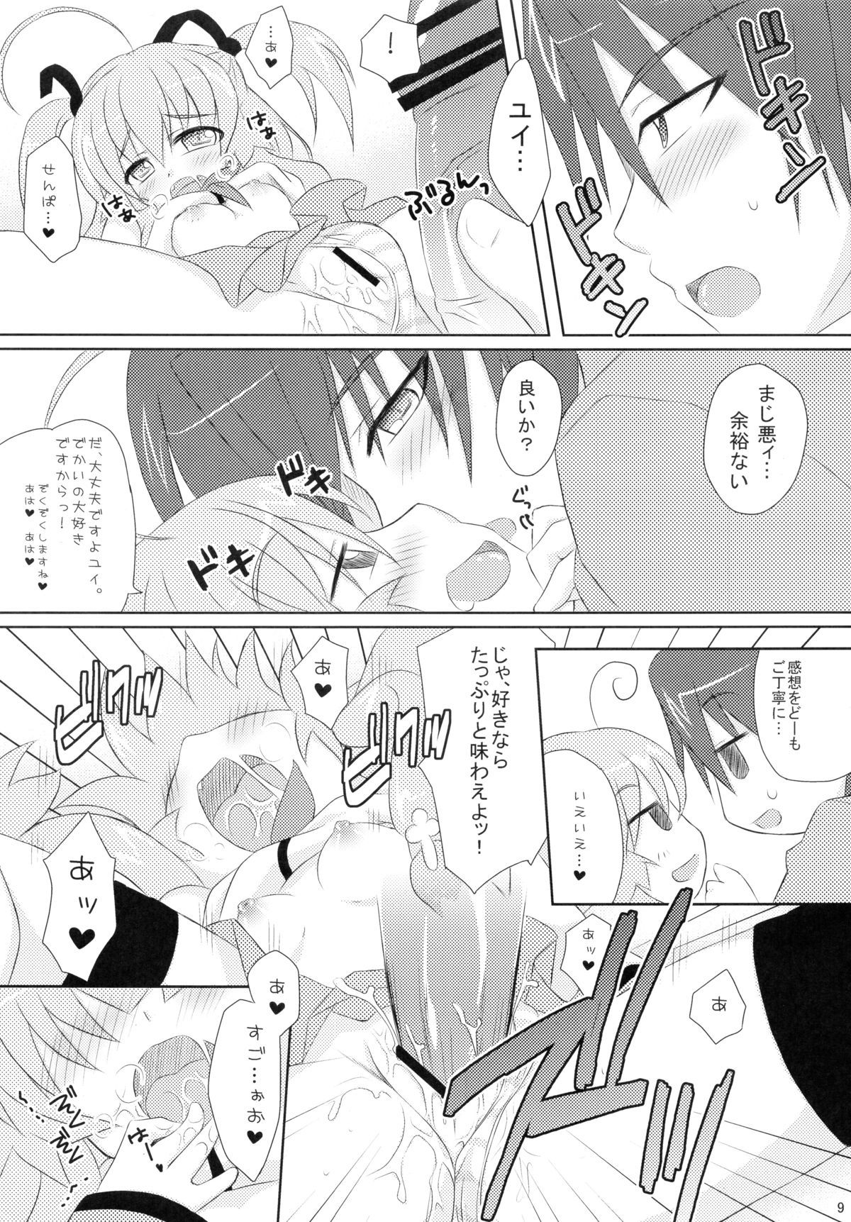 日向とゆいのかがい十行