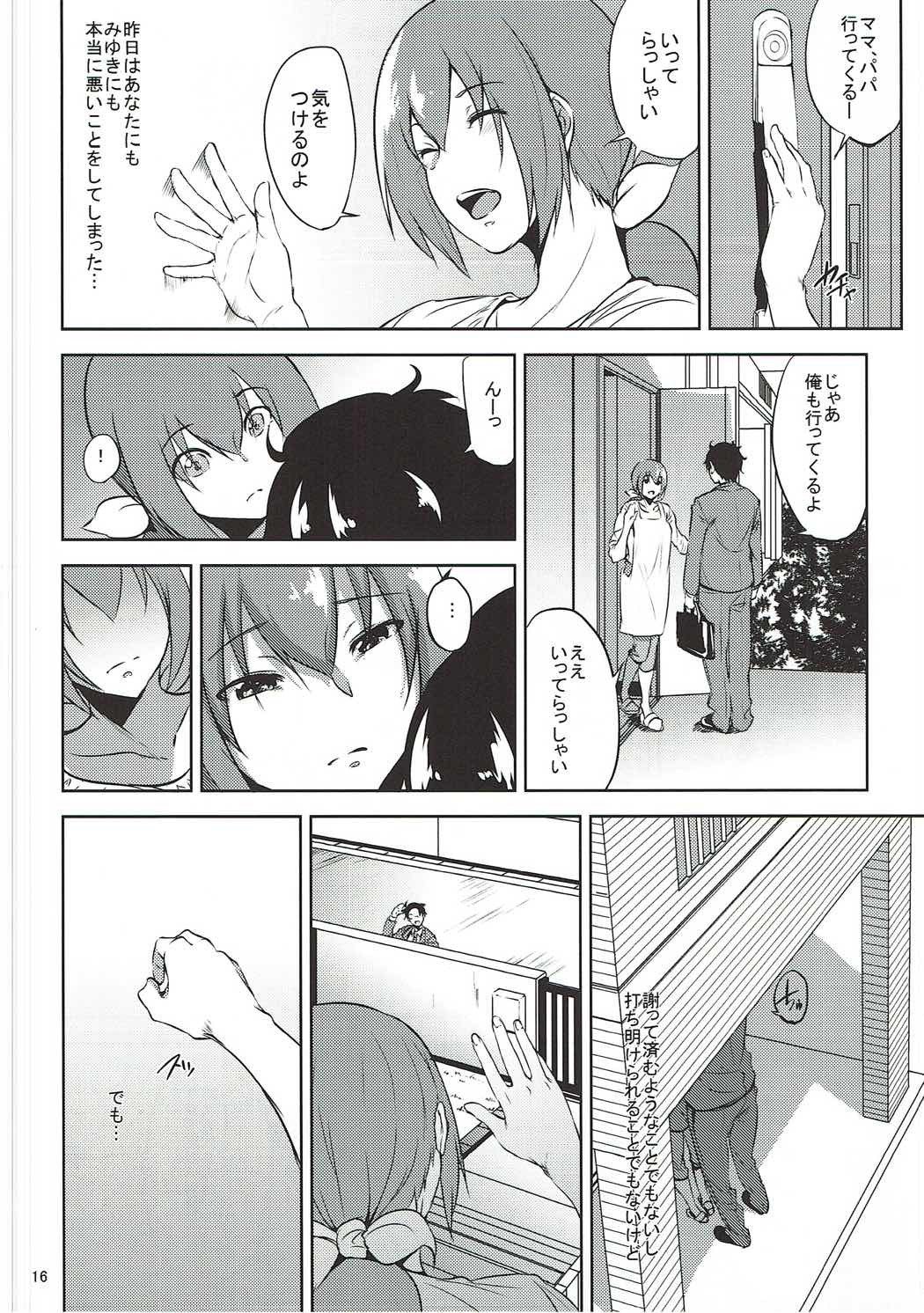 星空育代さんが学園の聖人にネトラレル本