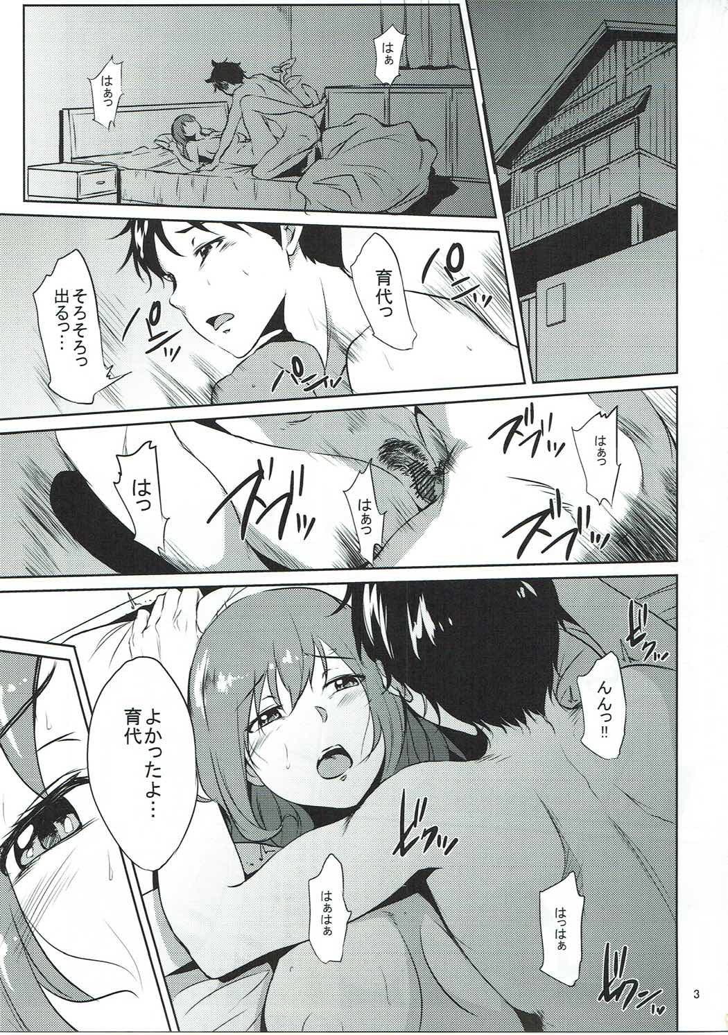 星空育代さんが学園の聖人にネトラレル本