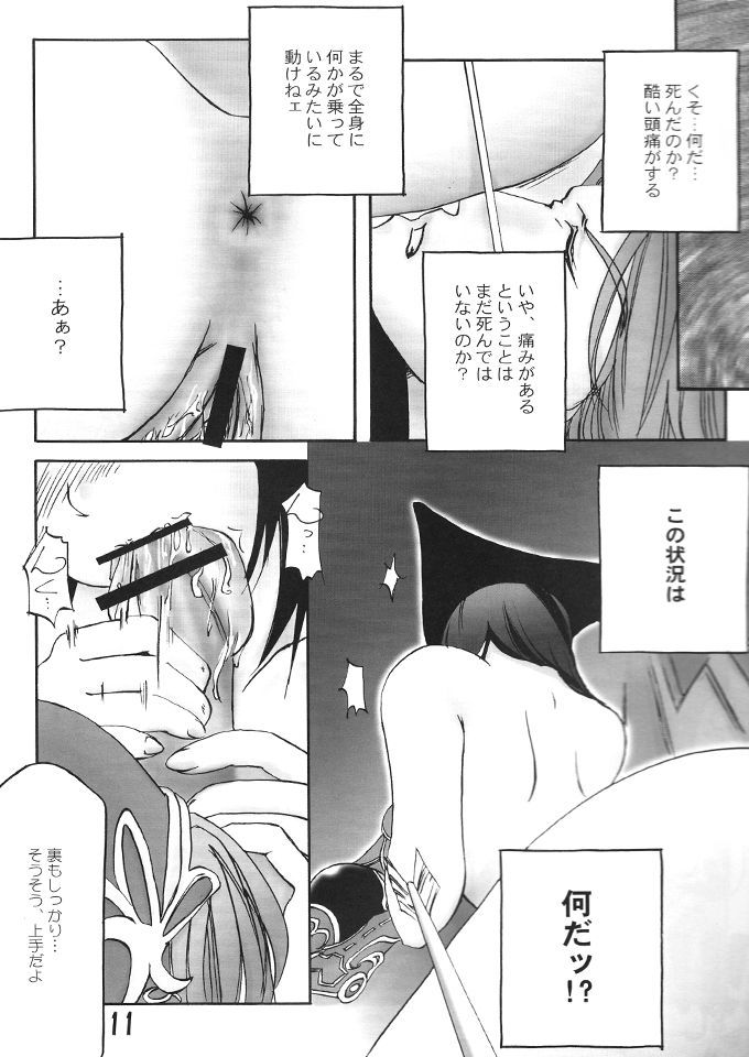 フレームアウト