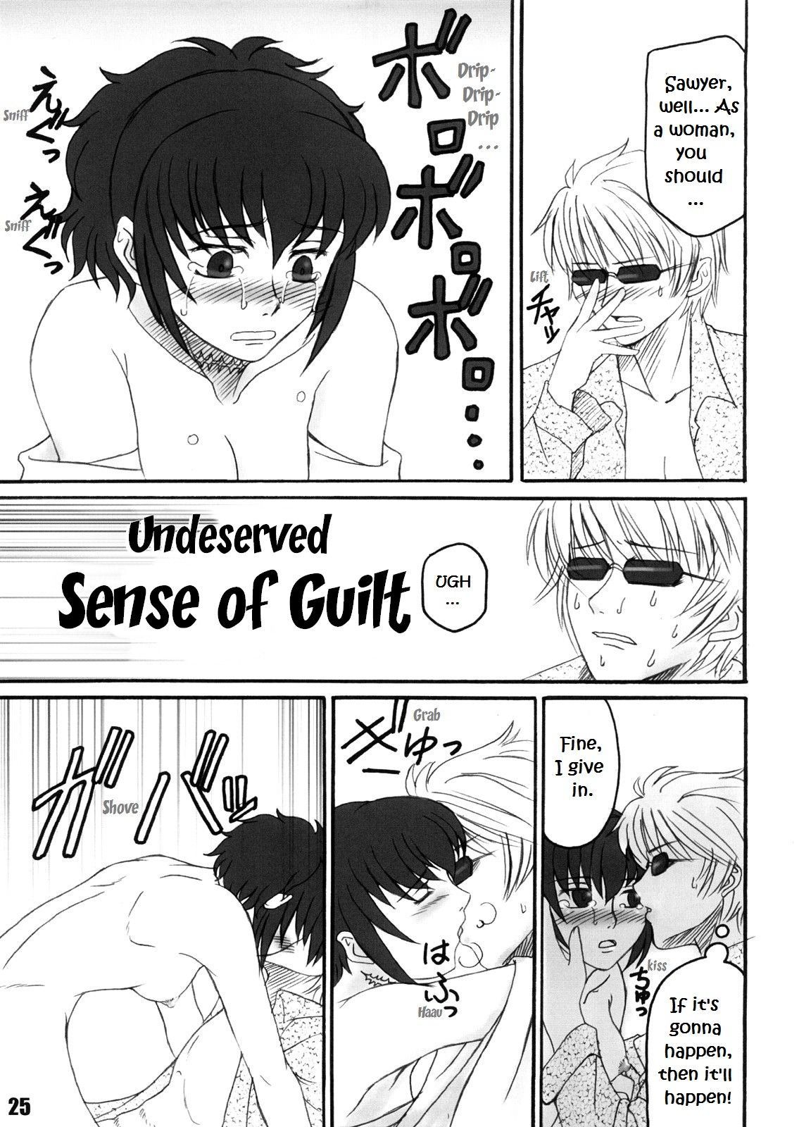 いつもの容疑者