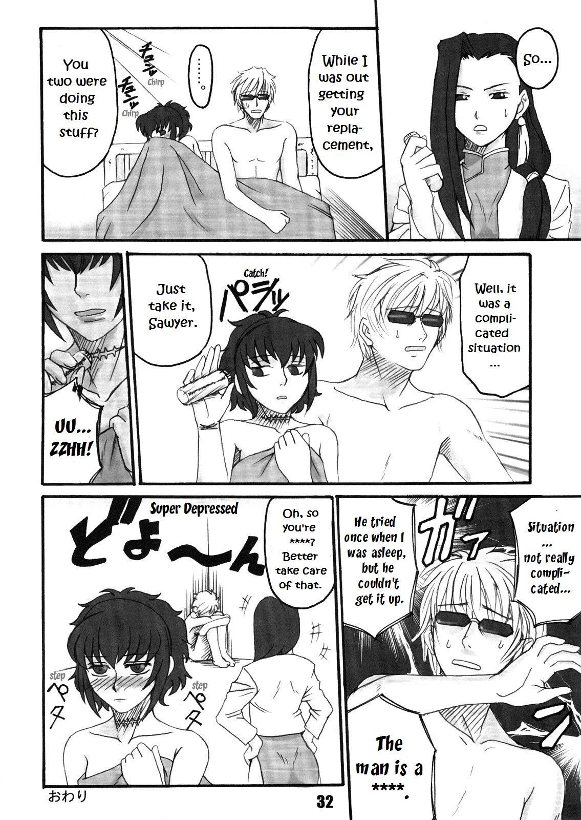 いつもの容疑者