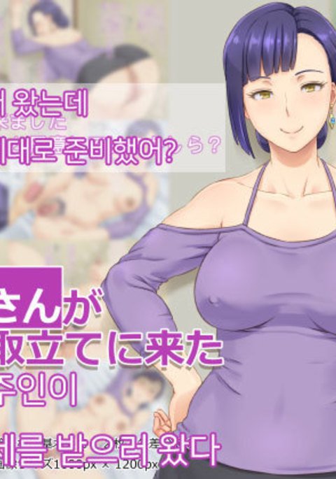 おおやさんがやちんをとりたてに北 おおやさんがやちんをとりたてに北