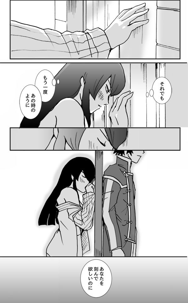 私を愛していますか? 2.5 私を愛していますか? 2.5