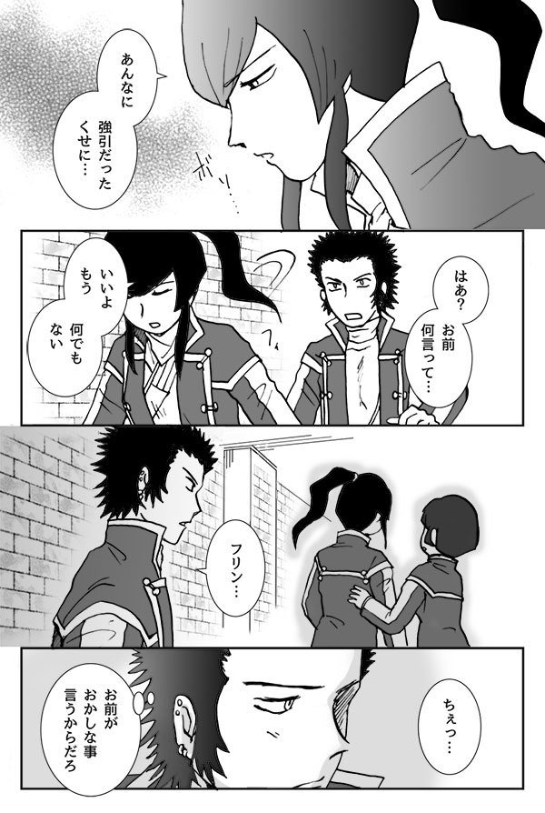私を愛していますか? 2.5 私を愛していますか? 2.5