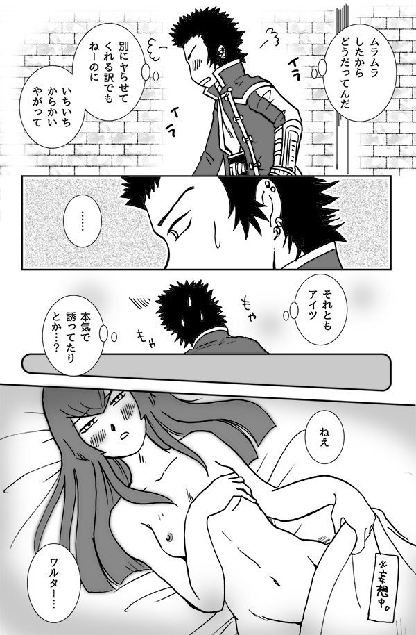 私を愛していますか? 2.5 私を愛していますか? 2.5