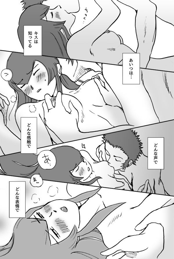 私を愛していますか? 2.5 私を愛していますか? 2.5