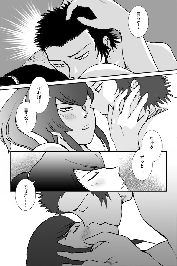 私を愛していますか? 2.5 私を愛していますか? 2.5