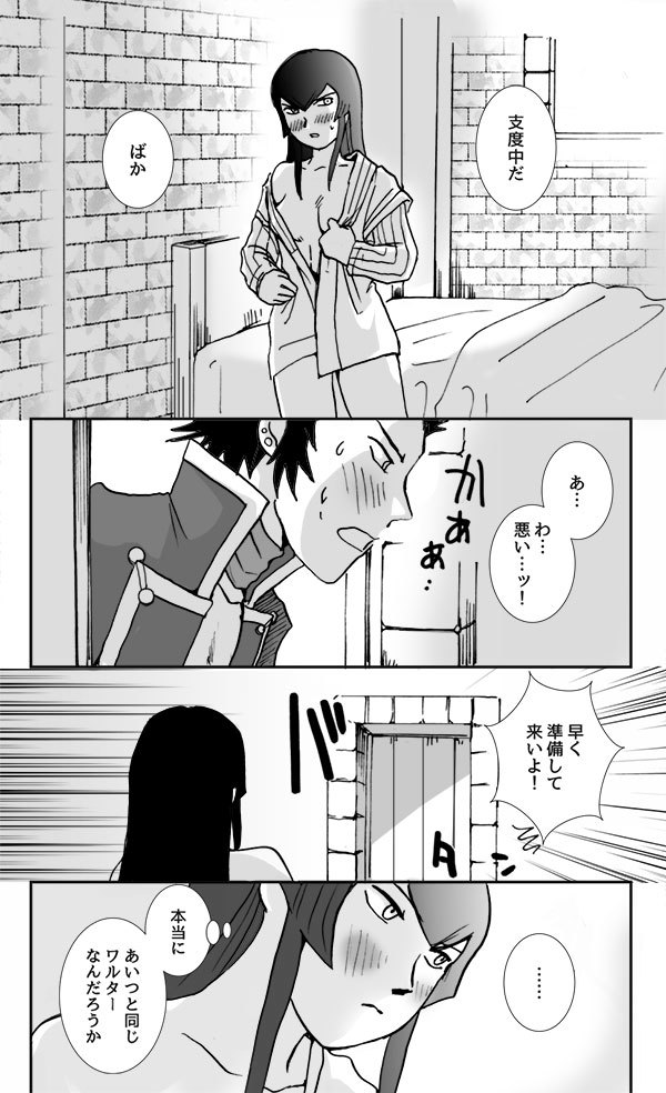 私を愛していますか? 2.5 私を愛していますか? 2.5