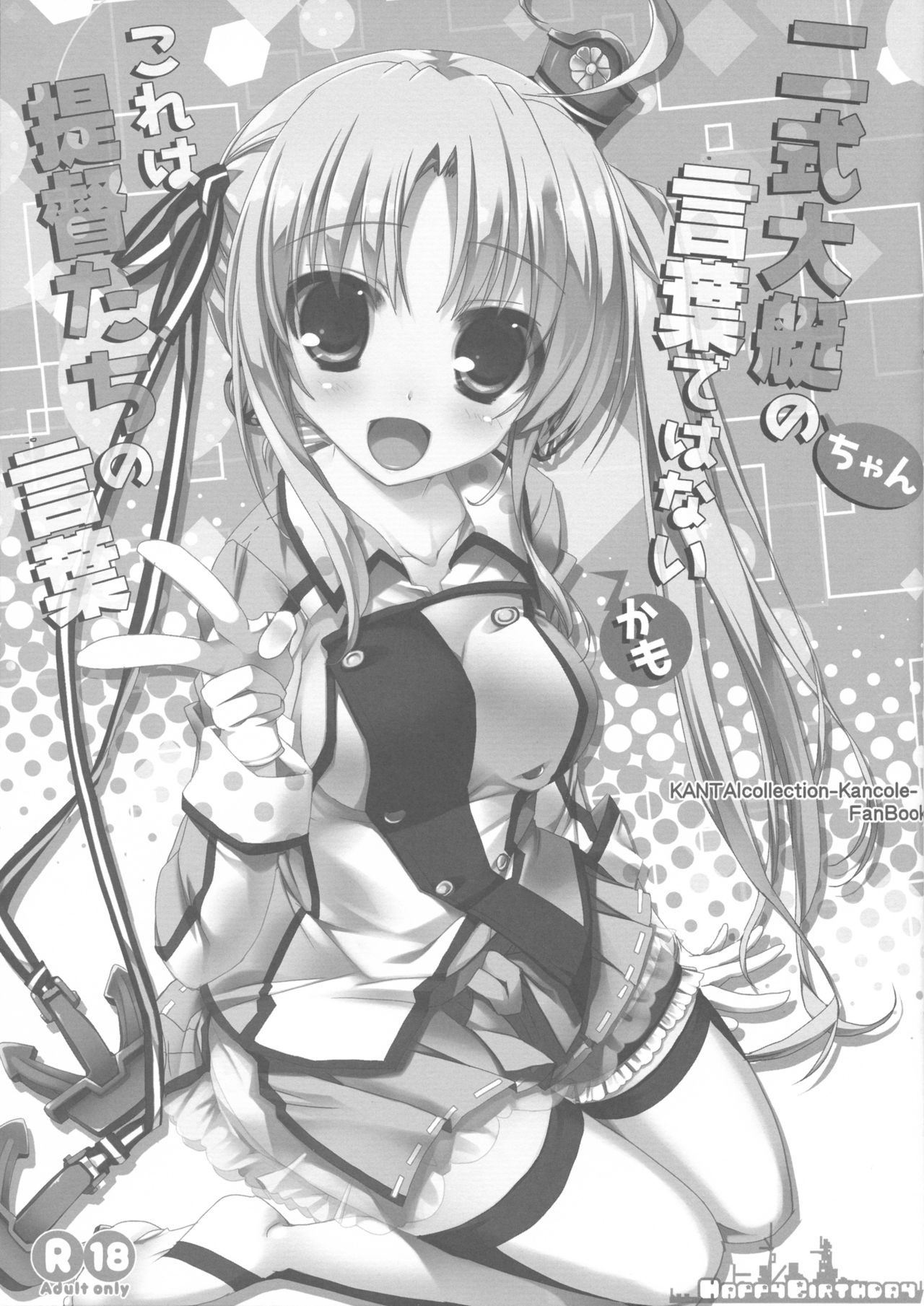 西木大亭ちゃんのことばでわないかもこれは帝徳立のことば