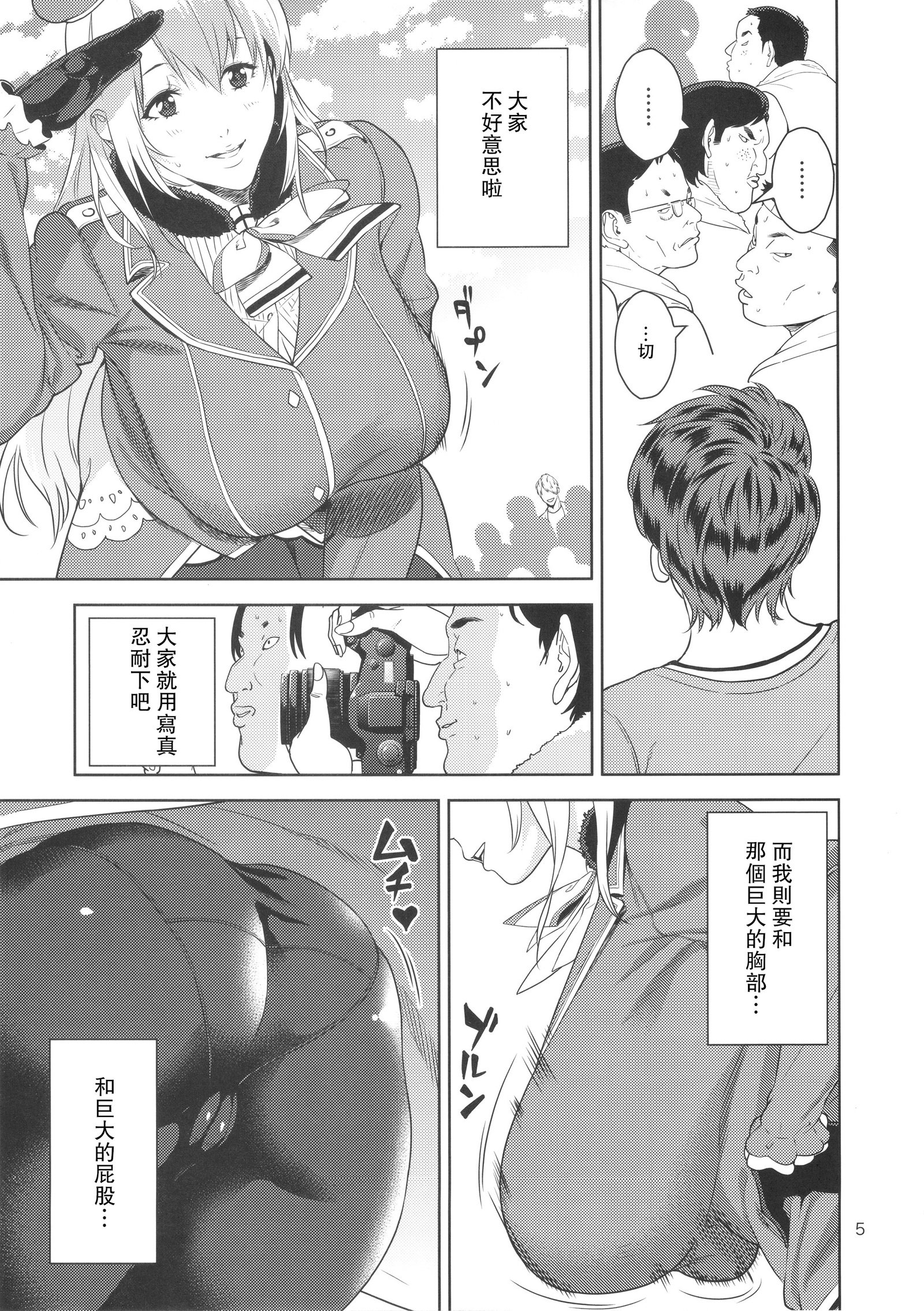 コスプレイヤーの本