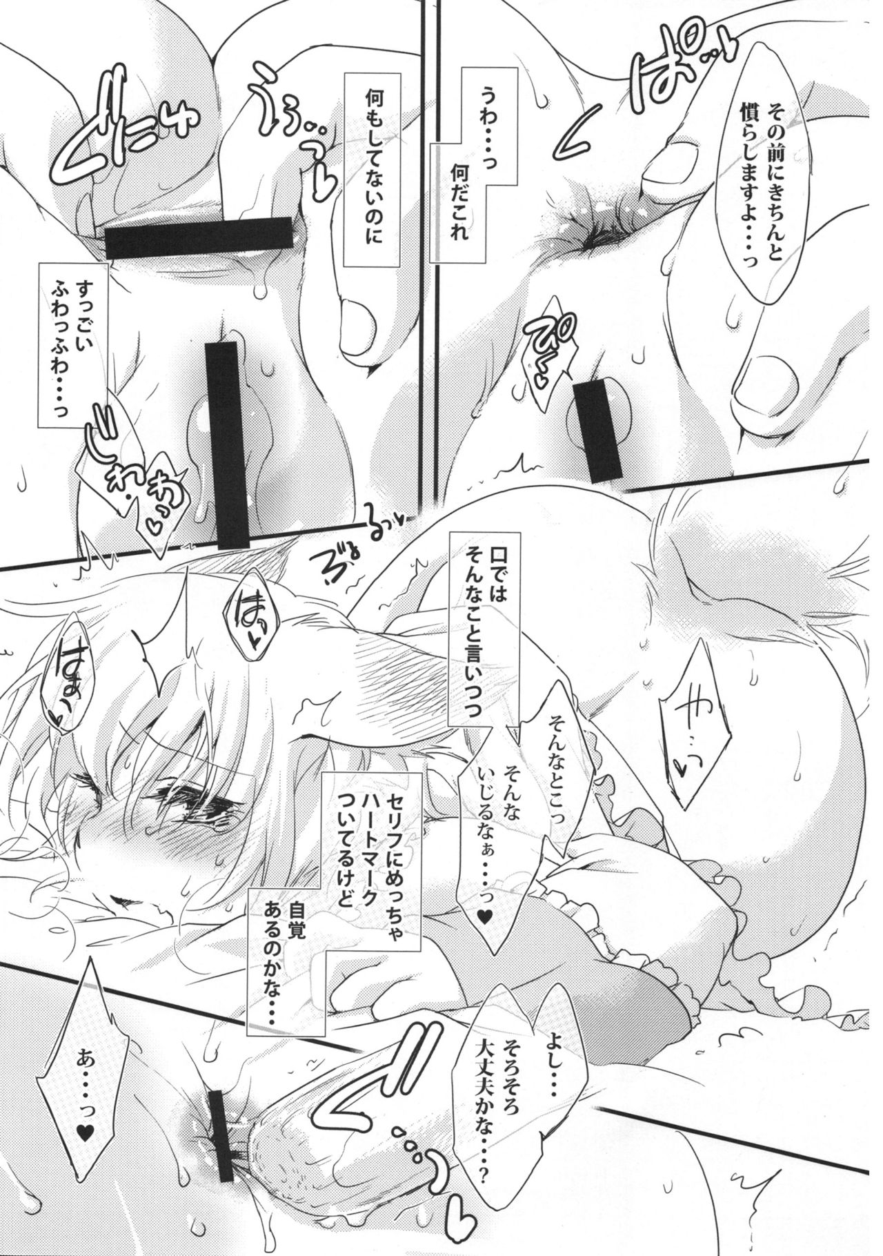 カゼヒキ蘭様。 -風邪をひく！