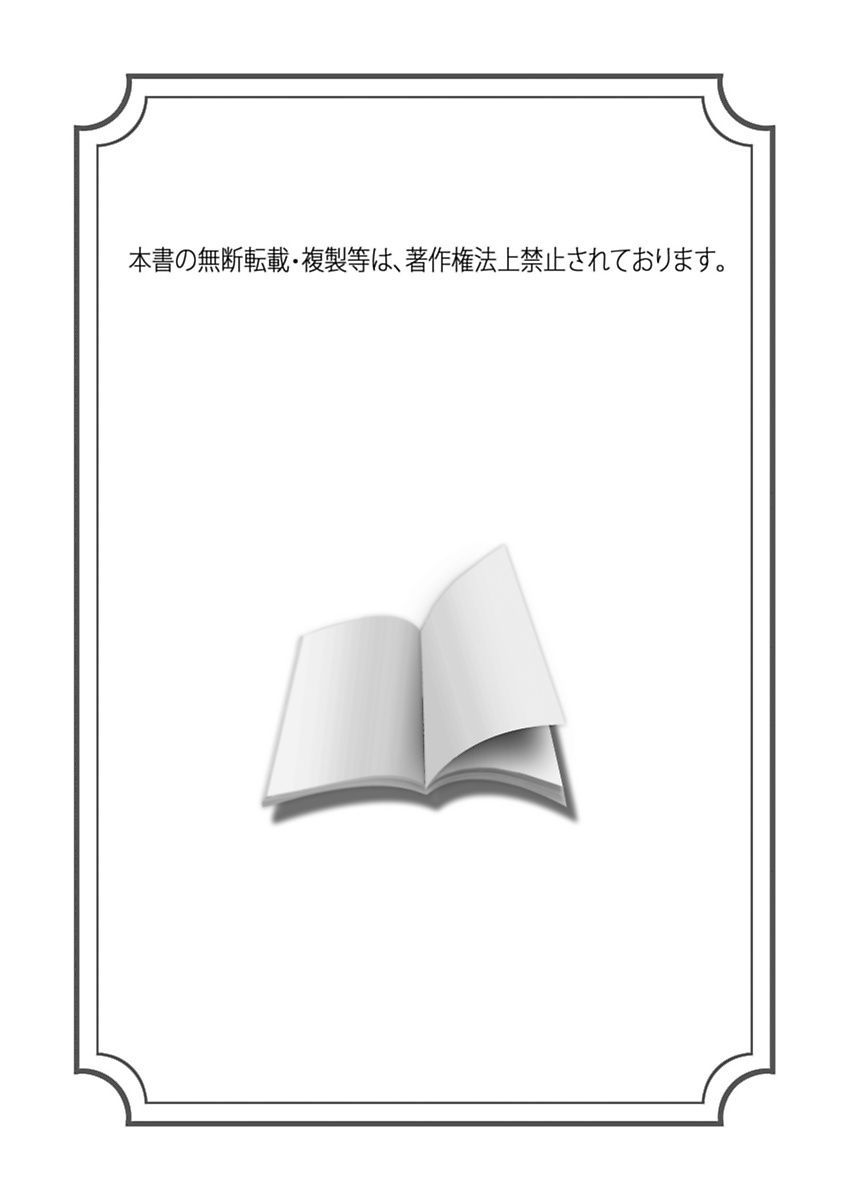 Asoko ga 100-bai Kimochii〜Kaikan MUGEN Rensa Fukujuu Keiyaku〜Chuukan