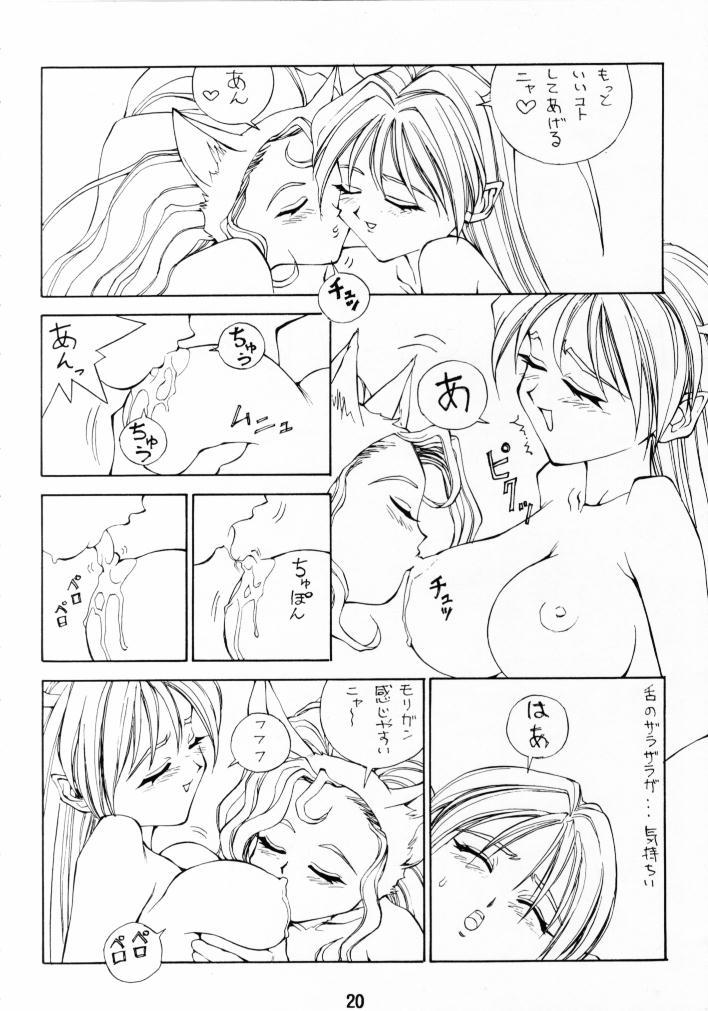 ファスター・プッシーキャット！殺す！殺す！