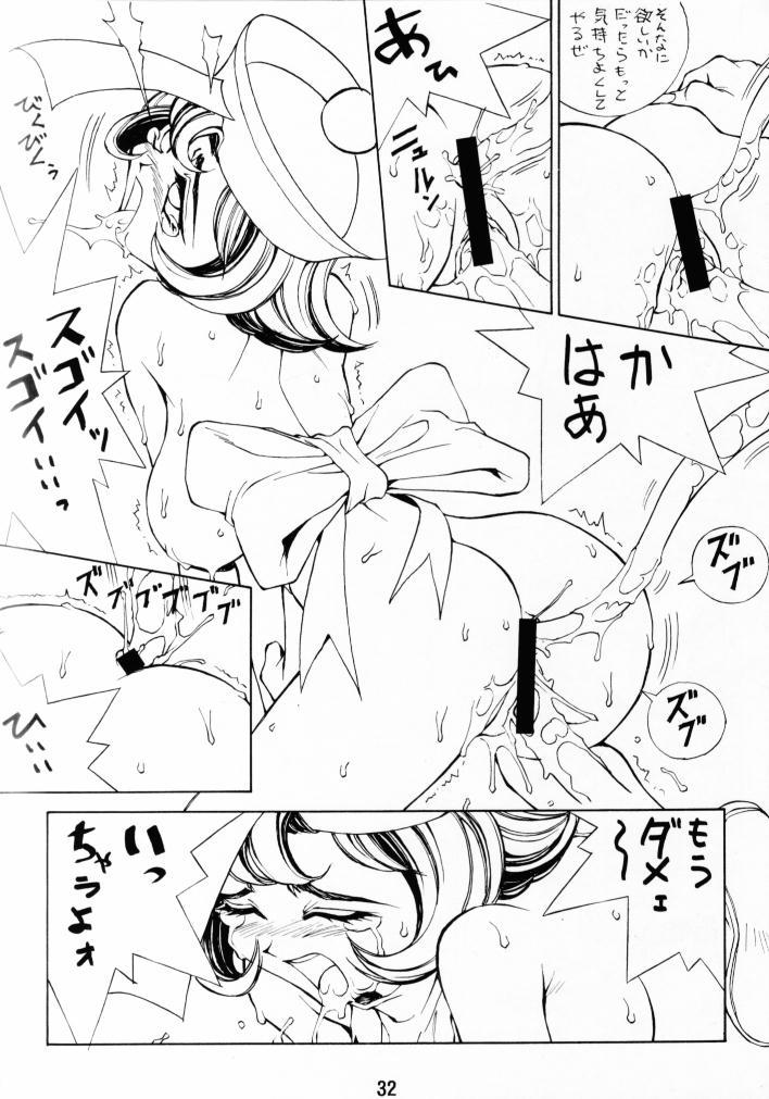 ファスター・プッシーキャット！殺す！殺す！
