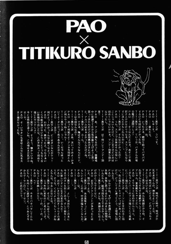 ファスター・プッシーキャット！殺す！殺す！