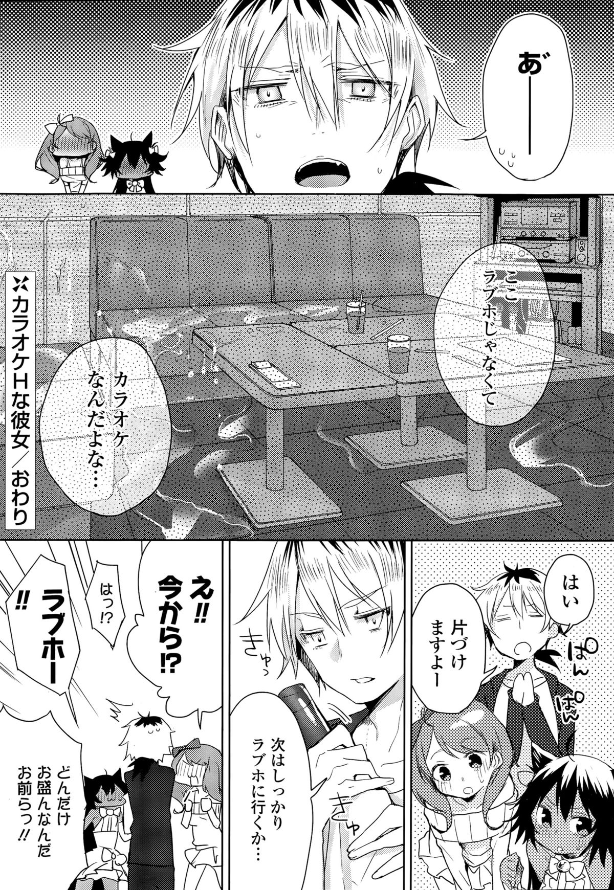こねこなかのじょう