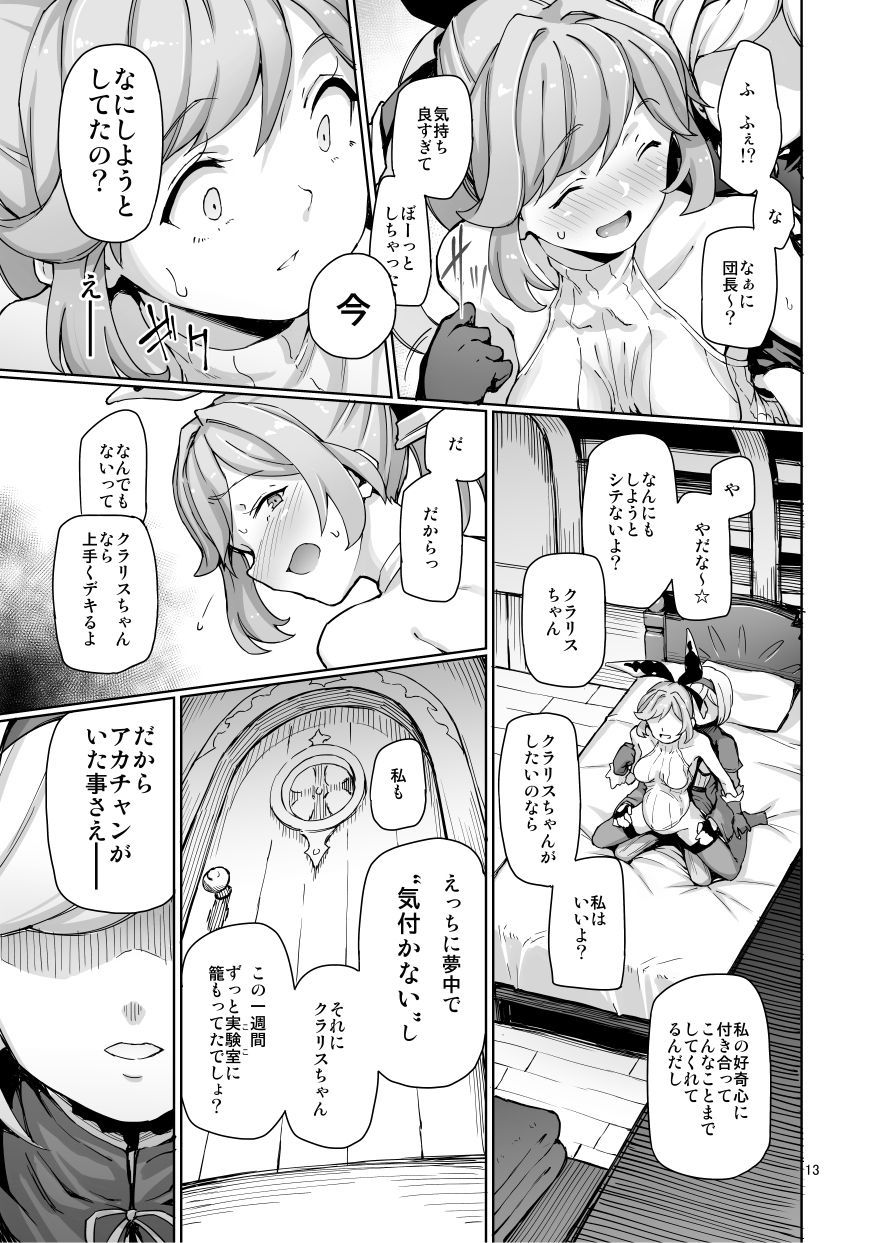 性的逸脱モード-錬金術中絶-