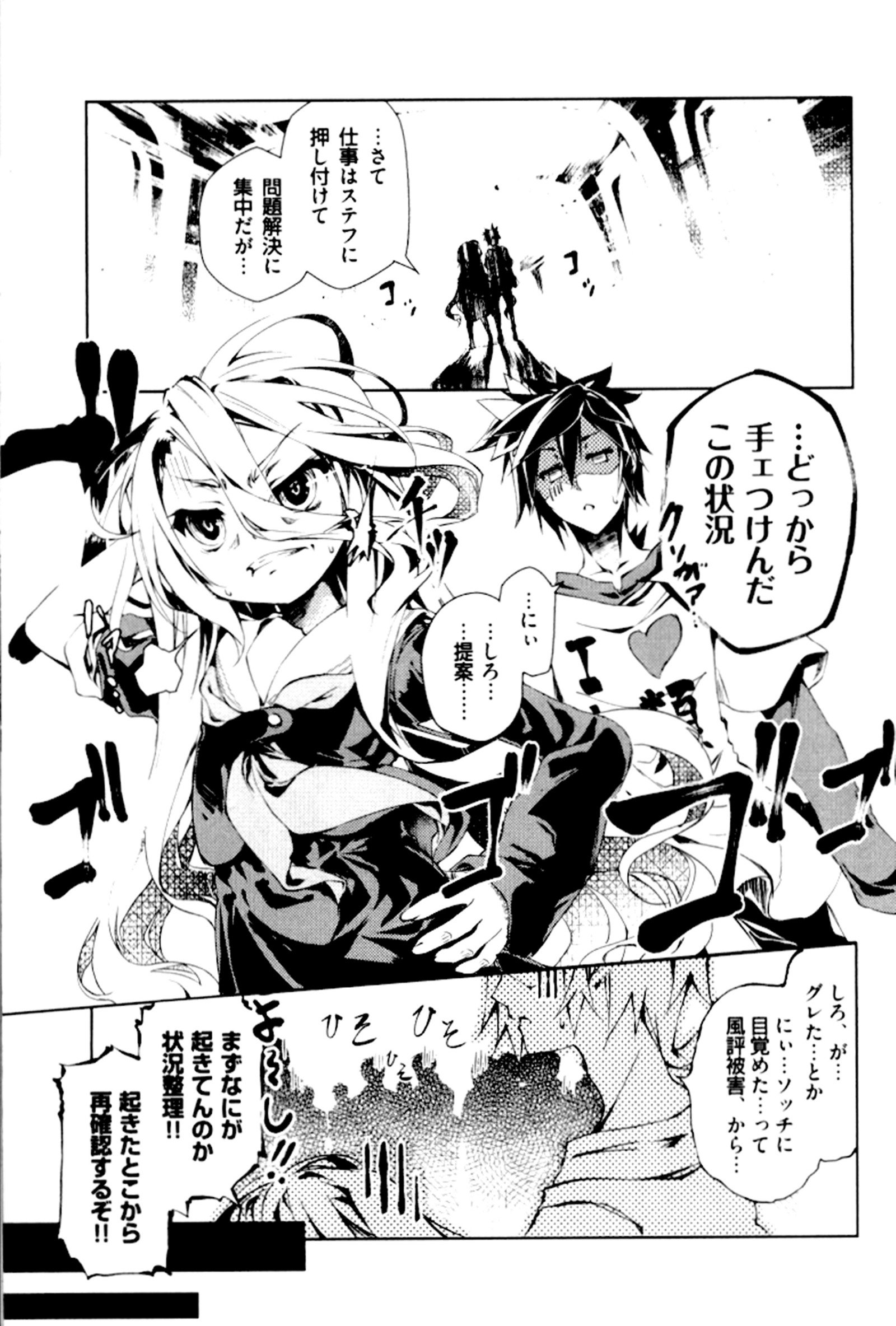 ノーゲーム・ノーライフ-ゼロ