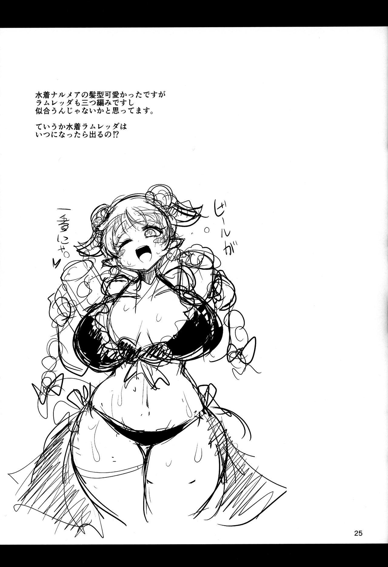 恋酔ラムレッタ！