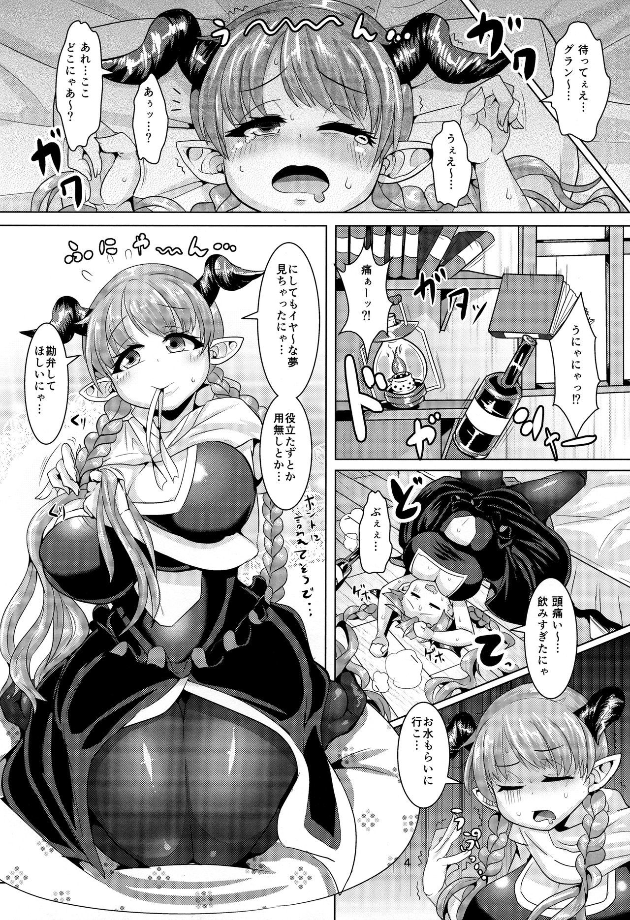 恋酔ラムレッタ！