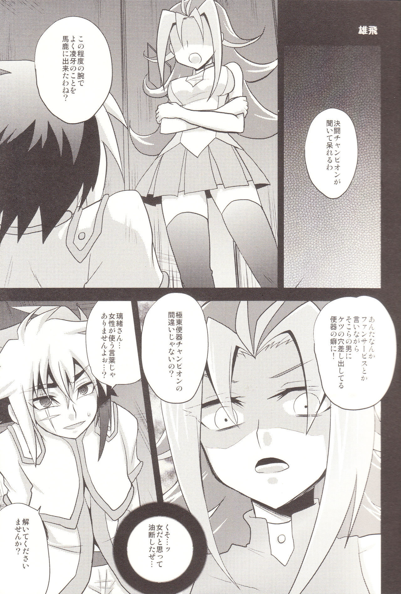 弁当のくせにありえないから！