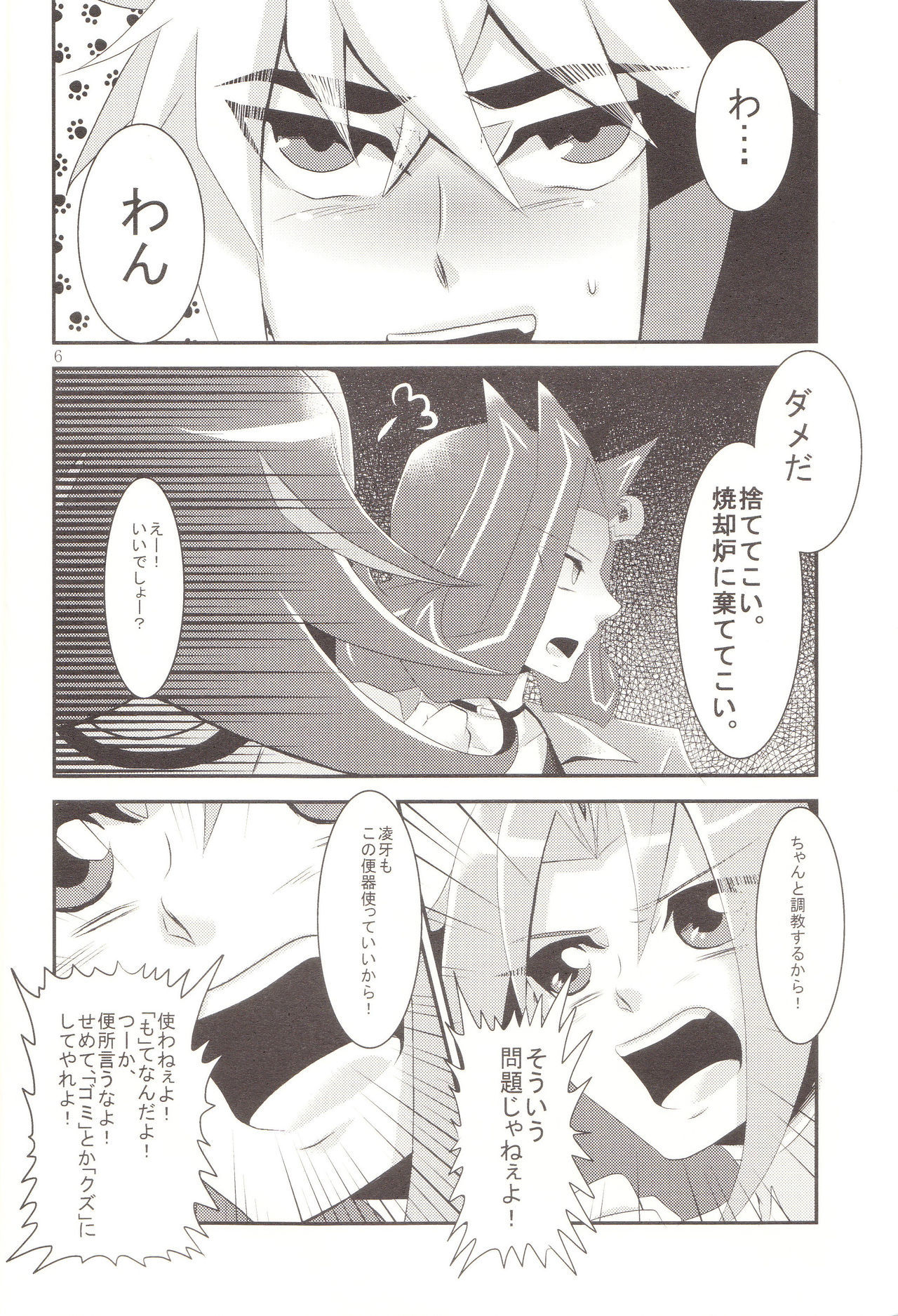 弁当のくせにありえないから！