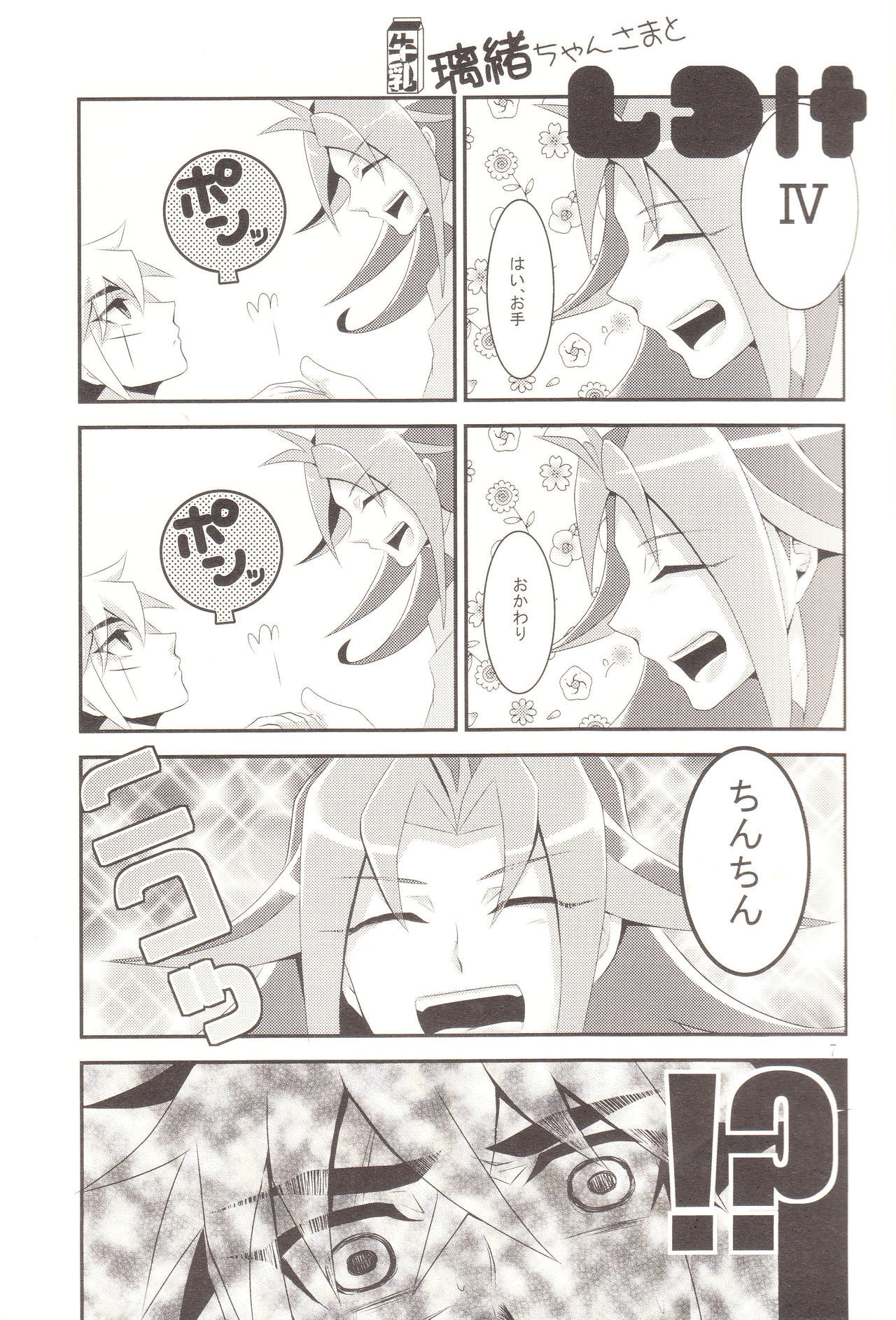 弁当のくせにありえないから！