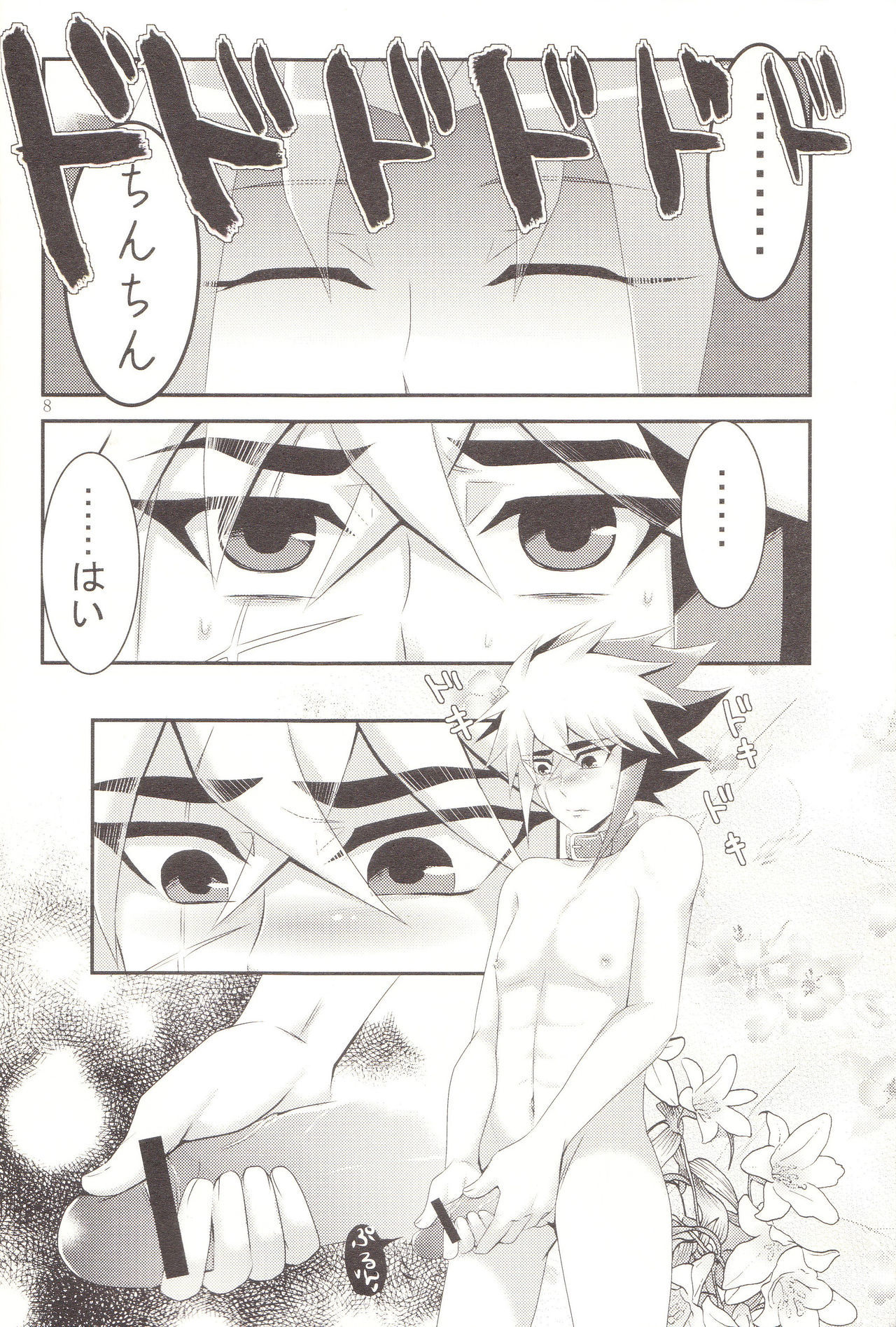 弁当のくせにありえないから！