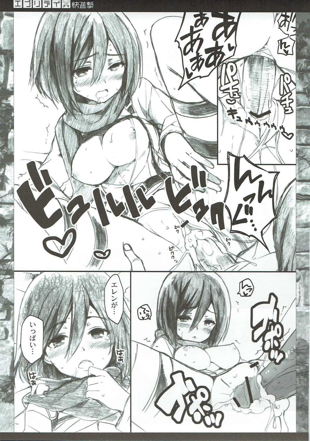 毎日会心劇