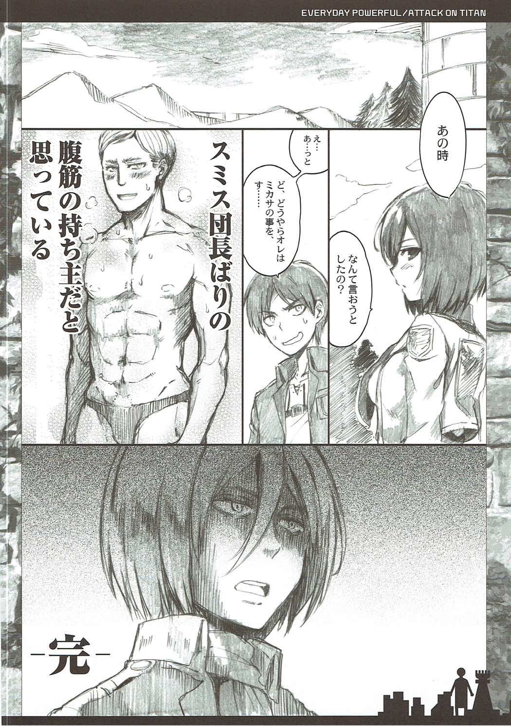 毎日会心劇