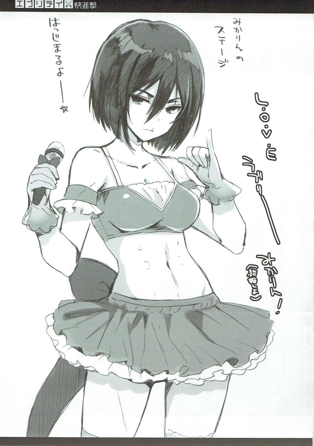 毎日会心劇