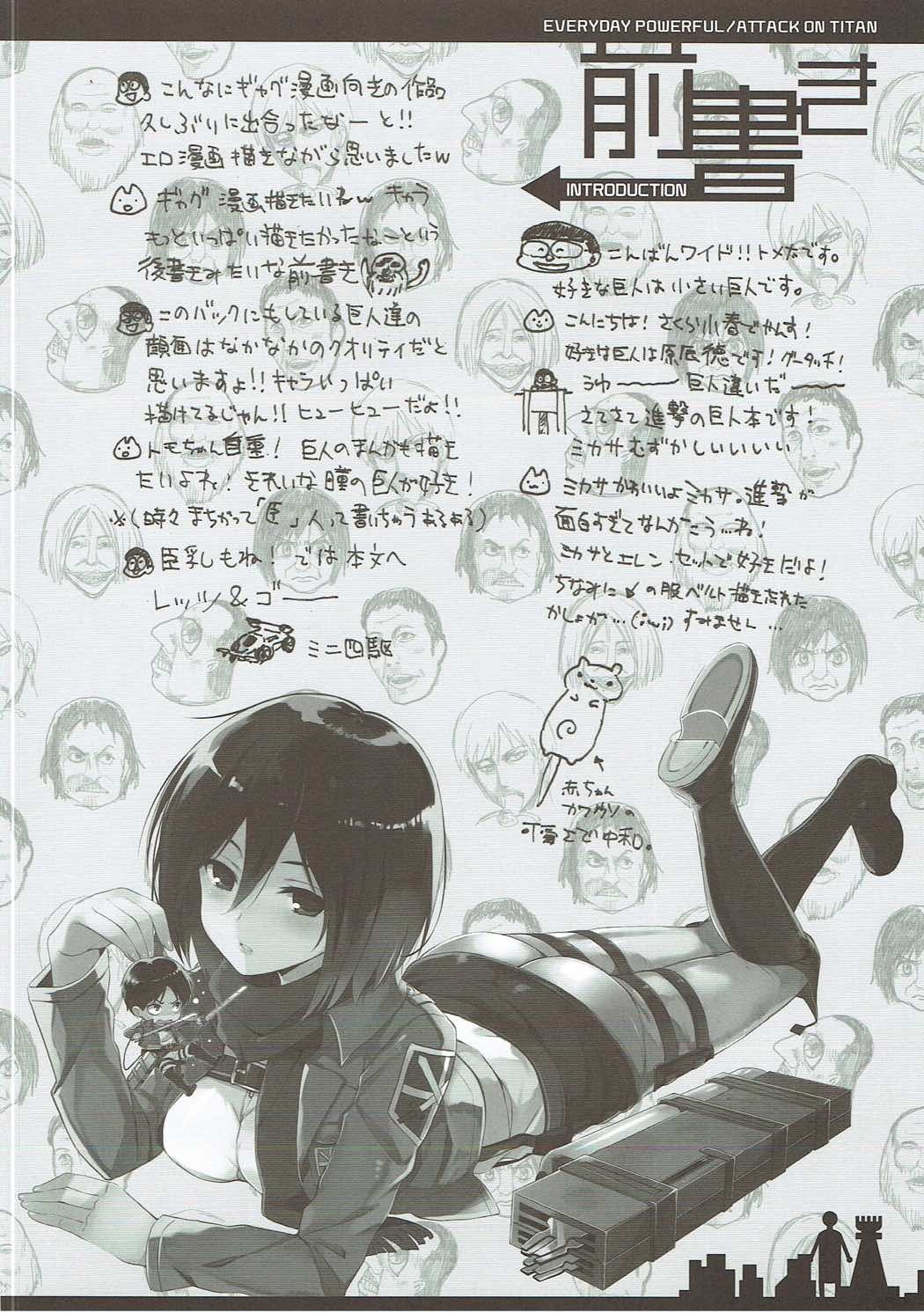 毎日会心劇