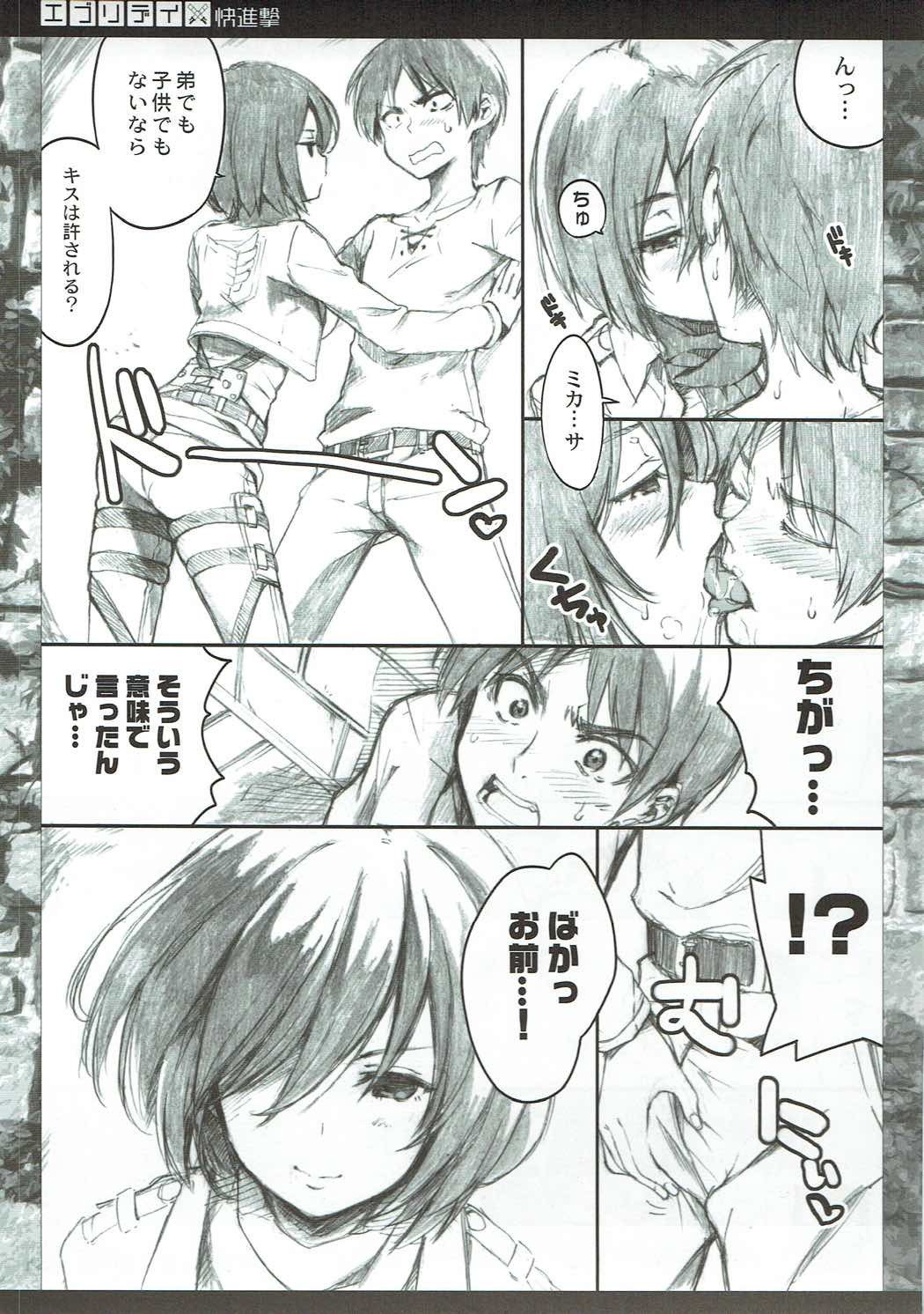 毎日会心劇