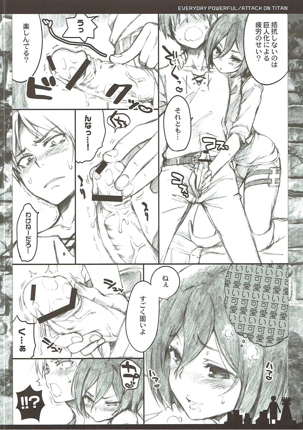 毎日会心劇
