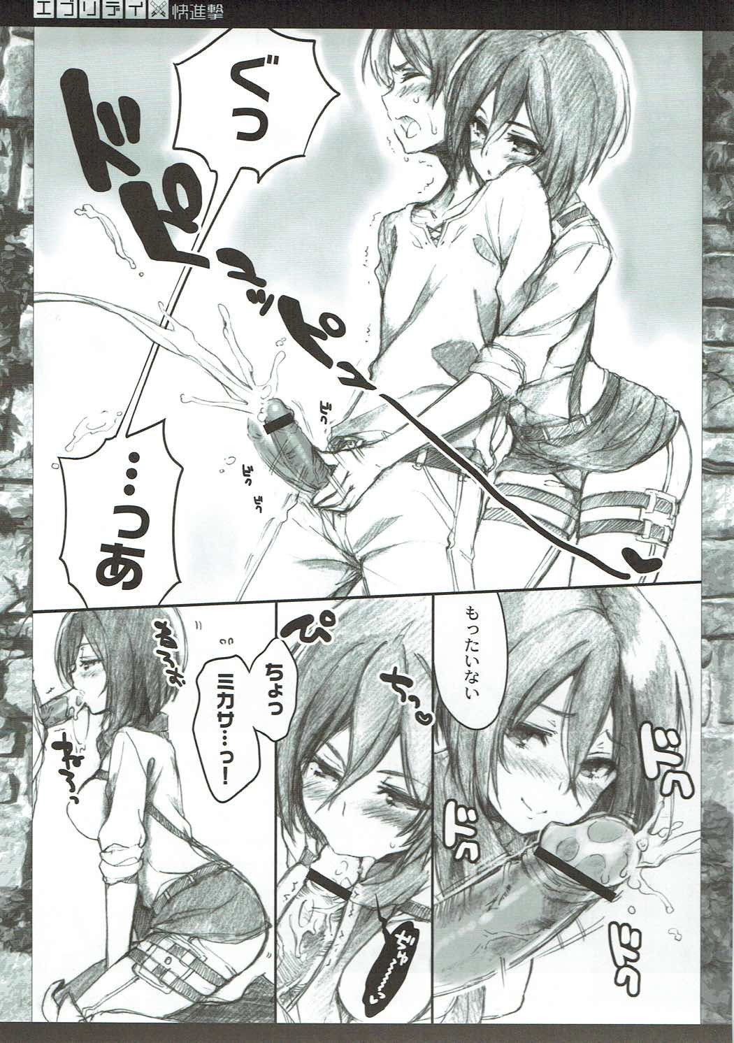 毎日会心劇