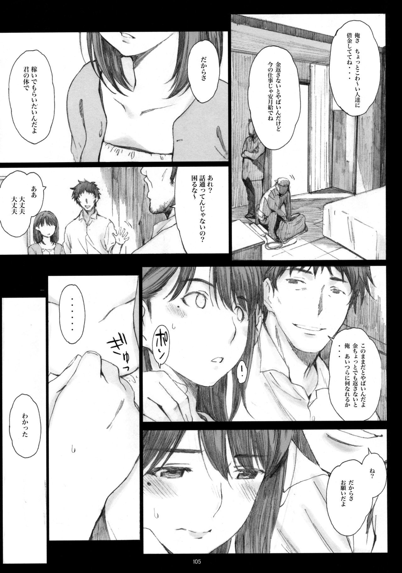 ネガティブラブそうしゅうへん