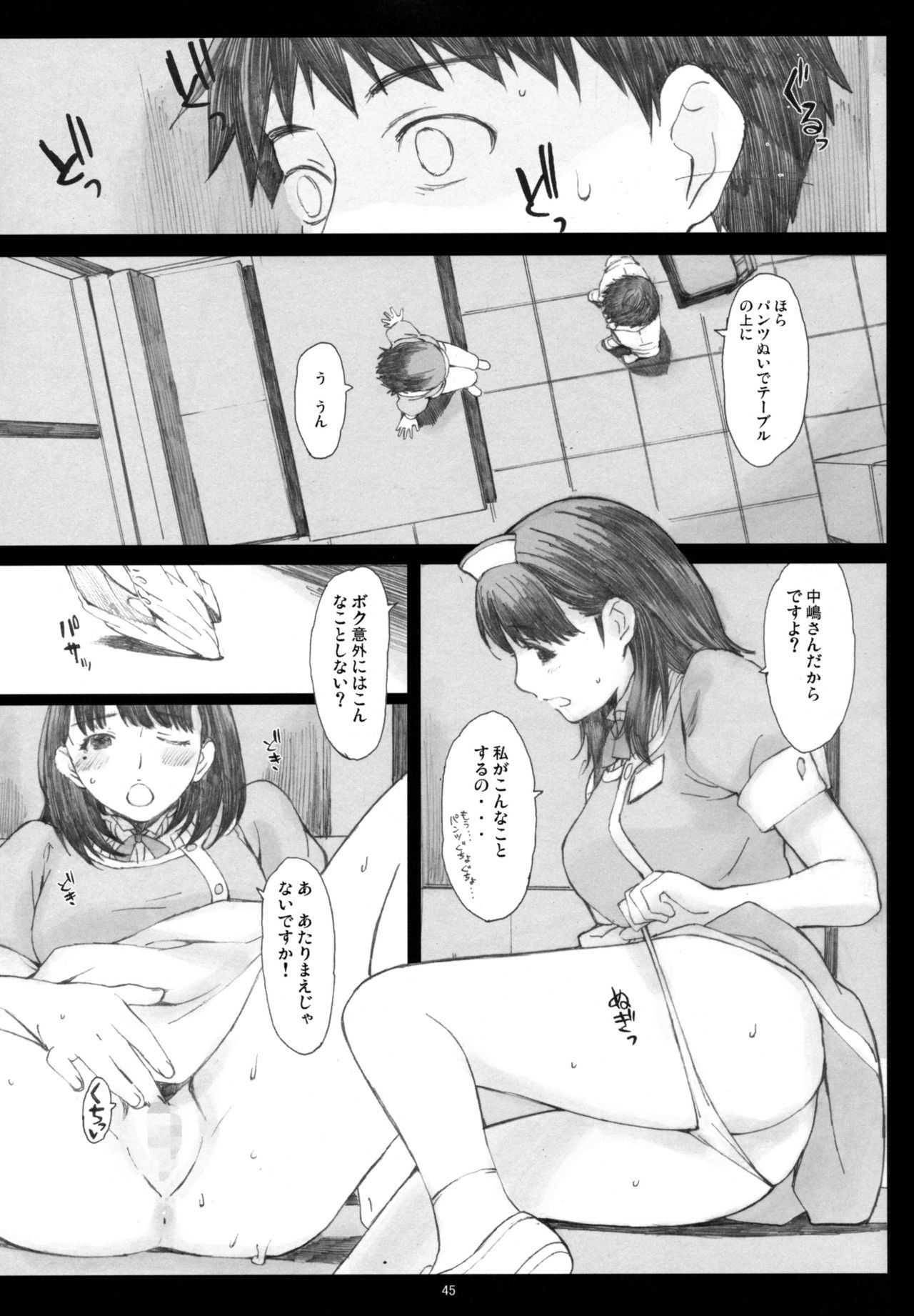 ネガティブラブそうしゅうへん